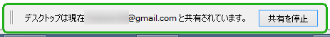 ChromeRemoteDesktopForAndroid_8_sh