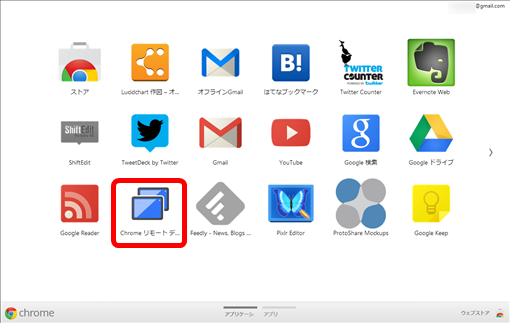 ChromeRemoteDesktopForAndroid_9_sh