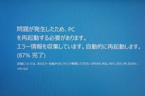 SoftEtherVPNCausesNdissysBSOD_2_sh