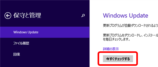 Windows8.1UpdateOnWindowsUpdate_2