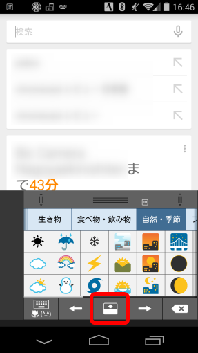 ATOK1_6_9UnicoceEmoji_2_sh
