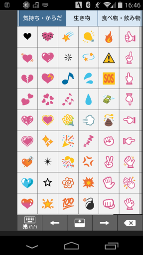 ATOK1_6_9UnicoceEmoji_3_sh