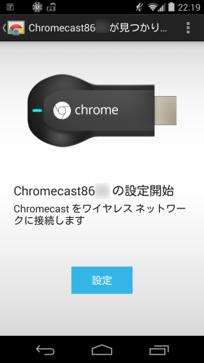 ChromeCastUnboxingAndMiniReview_44_sh