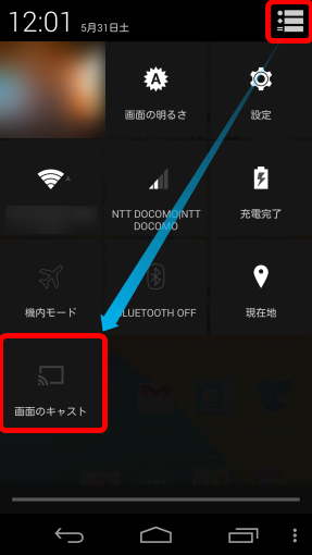 ChromecastFullScreenCast_3_sh