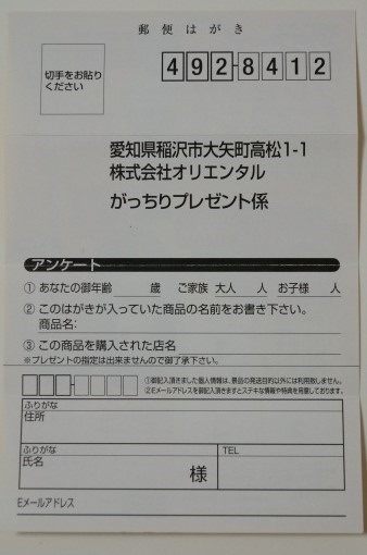 OrientalKenshouPrize_3_sh