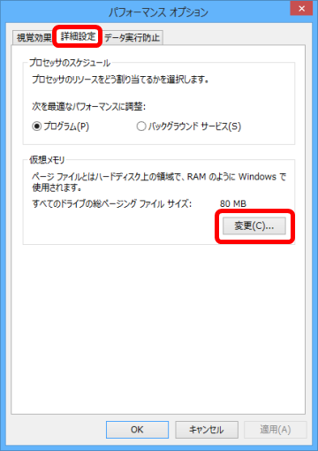 Shink-Pagefile-Sys_19_sh