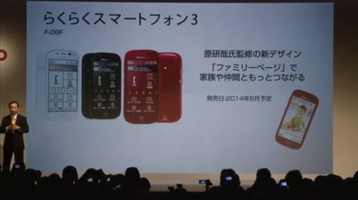 docomo2014SummerModel_15