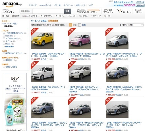 AmazonSalesUsedCars2014_4_sh