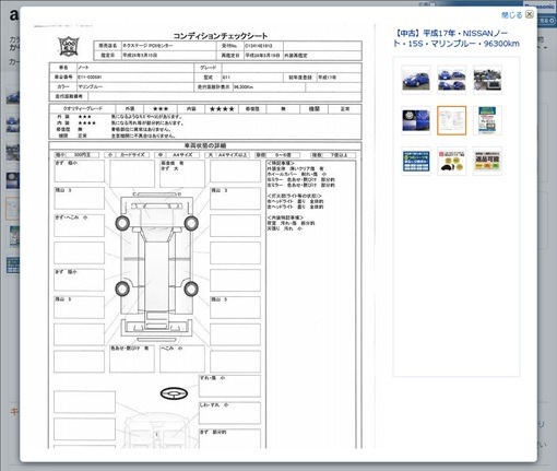 AmazonSalesUsedCars2014_5_sh
