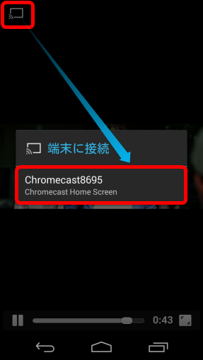 CastUstreamToTVWithChromecast_3_sh
