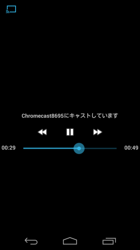 CastUstreamToTVWithChromecast_4_sh