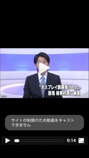 CastUstreamToTVWithChromecast_5_sh