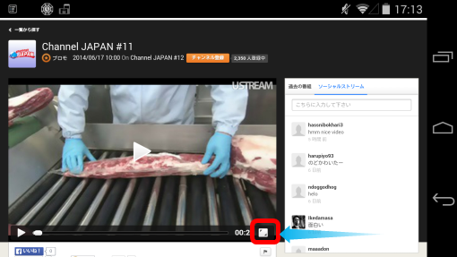 CastUstreamToTVWithChromecast_6_sh