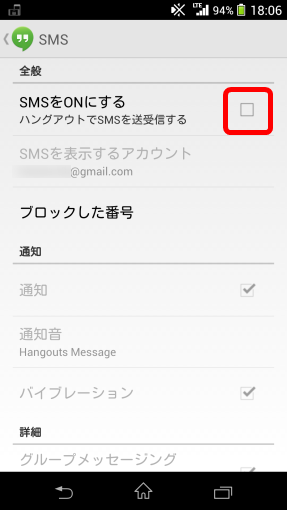 DisablesNotificationOfMMSInHangout_2_sh