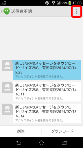 DisablesNotificationOfMMSInHangout_3_sh
