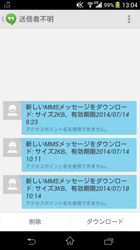 DisablesNotificationOfMMSInHangout_4_sh