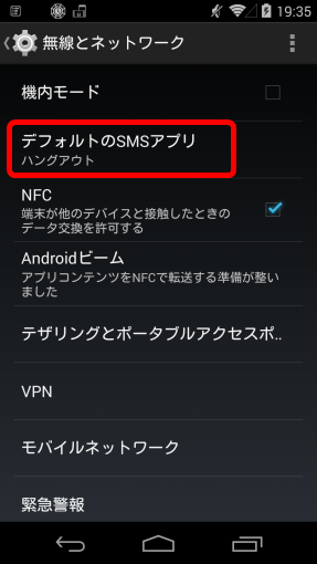 DisablesNotificationOfMMSInHangout_8_sh