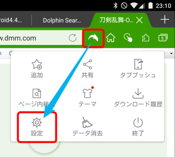 KitKatDolphinBrowserFlashPlayer_109_sh