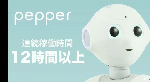 SoftBankRobotPepper_49_sh