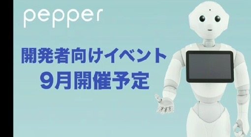 SoftBankRobotPepper_51_sh