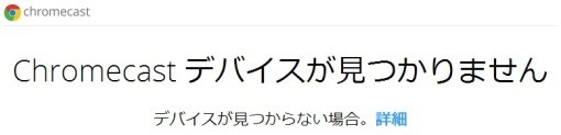 WithdrawChromecastCoupon2014_3_sh