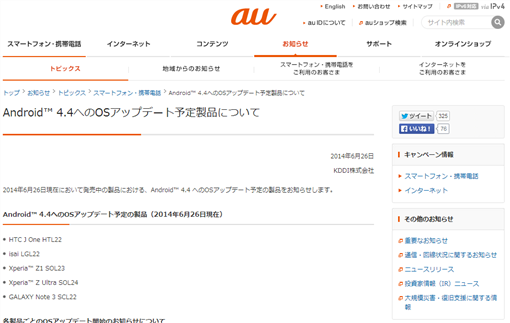 au_Kitkat