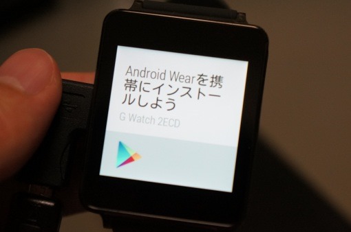 AndroidWearLGGWatchReview_49_sh