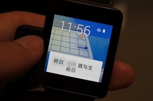 AndroidWearLGGWatchReview_66_sh