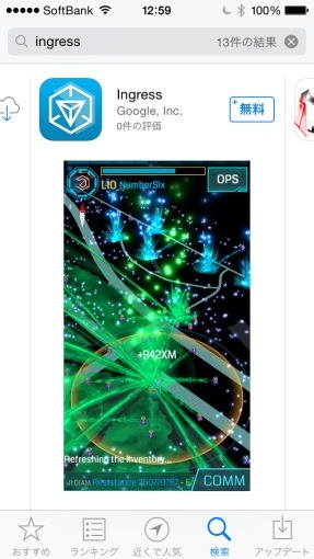 IngressForIosIphone_6_sh