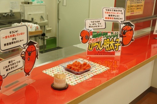 MentaiParkKanefuku_11_sh