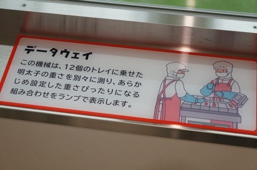 MentaiParkKanefuku_5_sh