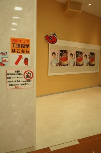 MentaiParkKanefuku_75_sh