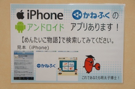 MentaiParkKanefuku_77_sh