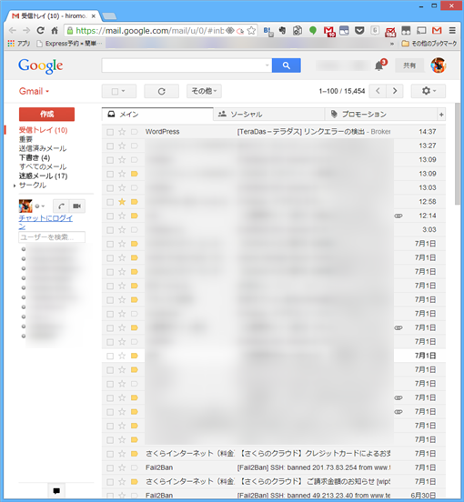 OpenGmailFromChromeInSingleStep_1