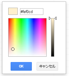 PickAColorFromCellBackgroundAtGoogleSheet_3