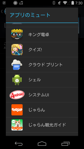 StopAndroidWearNotificationByApps_1_sh