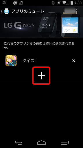 StopAndroidWearNotificationByApps_2_sh