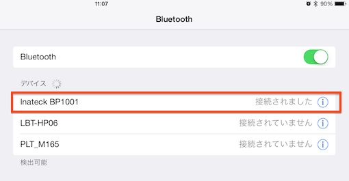 bt_setting_screen