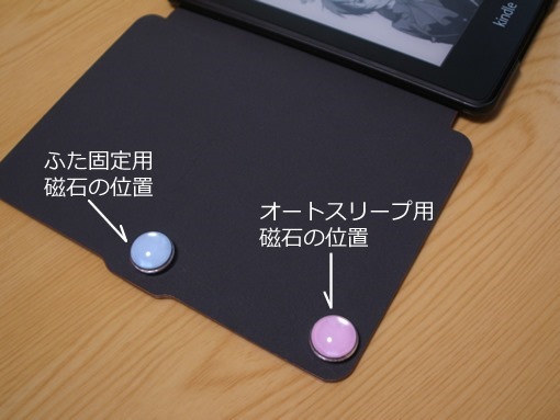 inateck_kindle06jpg