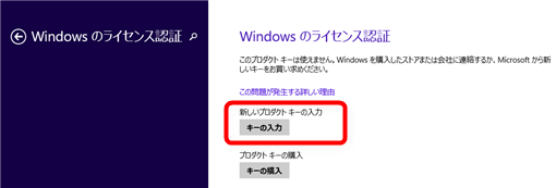 CleanInstallWin8_1UsingWin8Lisence