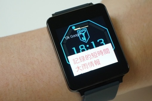 IngressIntegratedWatchForAndroidWear_4_sh