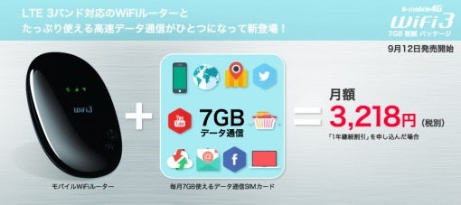 main_wifi3_ins_sh