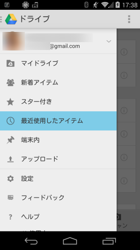 GoogleDriveSharedItemDoesNotShownInMobile_1