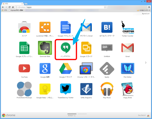 GoogleReleasedHangoutChromeApp_3_sh