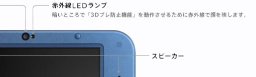 New3DSInfraRedEyeTracking_12_sh