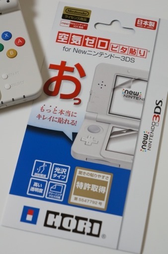 New3DSScreenProtectionSheet_2_sh