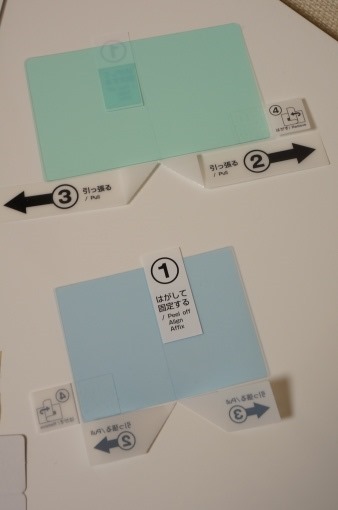 New3DSScreenProtectionSheet_7_sh