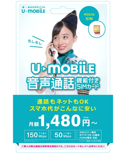 UMobile_LTEFreePlan