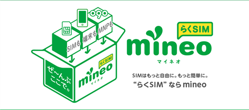 mineoIOS8CannotConnect