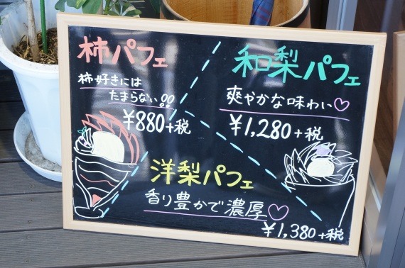 FruitShopCeline201411_24_sh